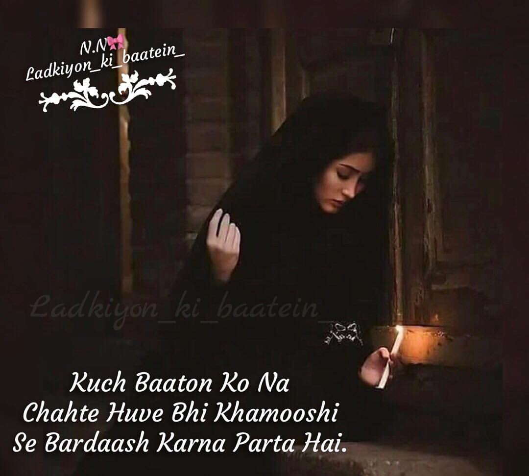 Baatein Aur Bardasht
