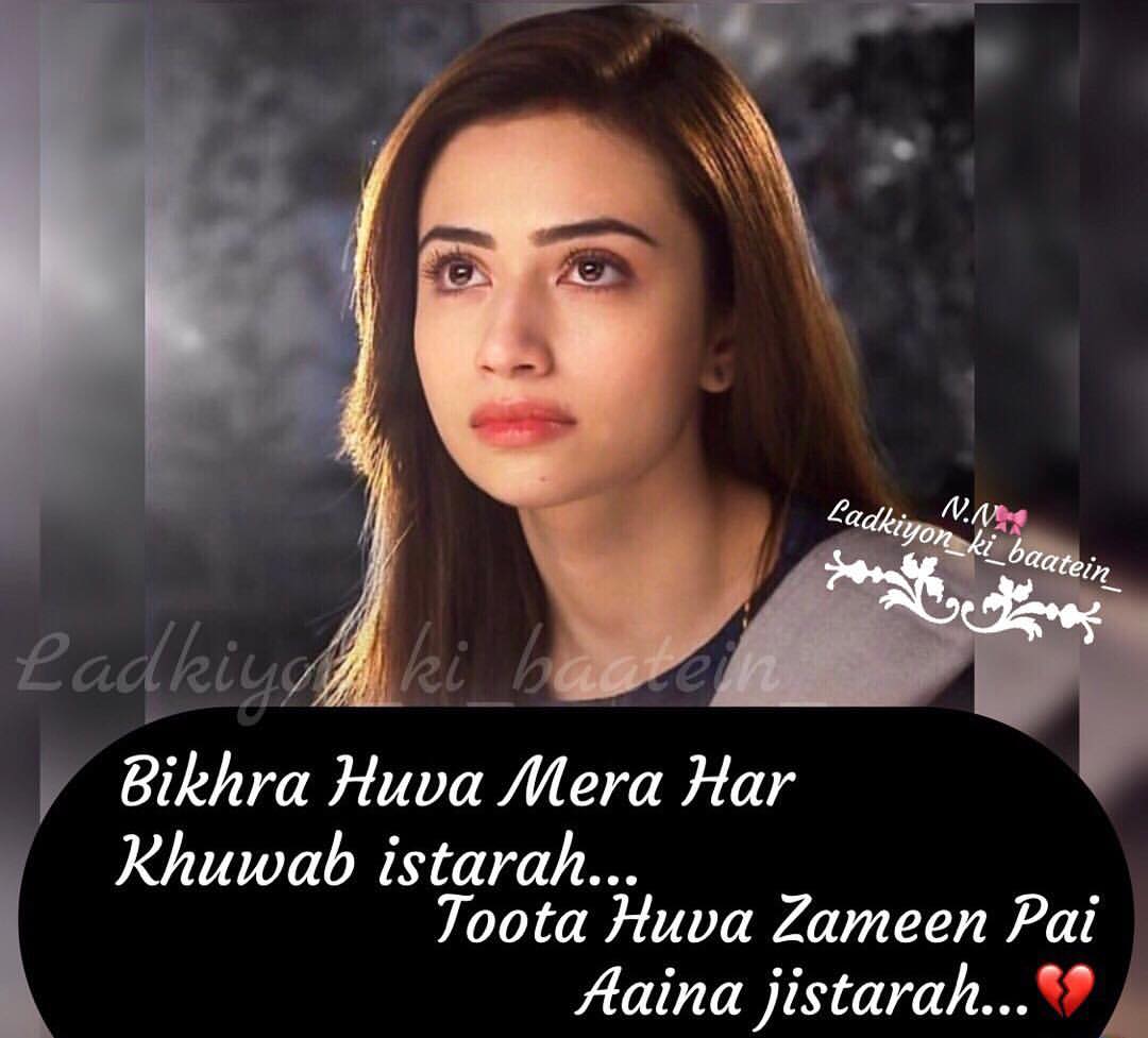 Girl Khawab Poetry