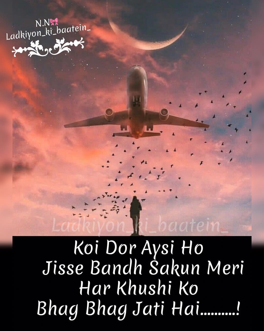 Sukun Ki Talash Shayari