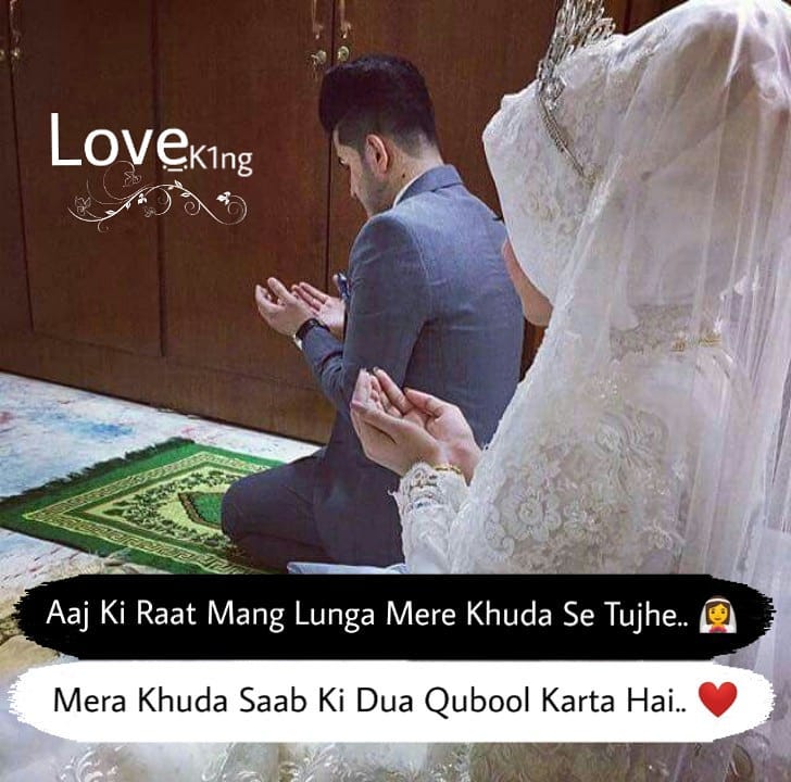 Love Dua Sms