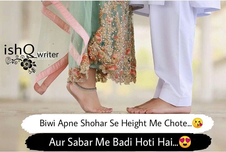 Biwi Apne Shohar Se