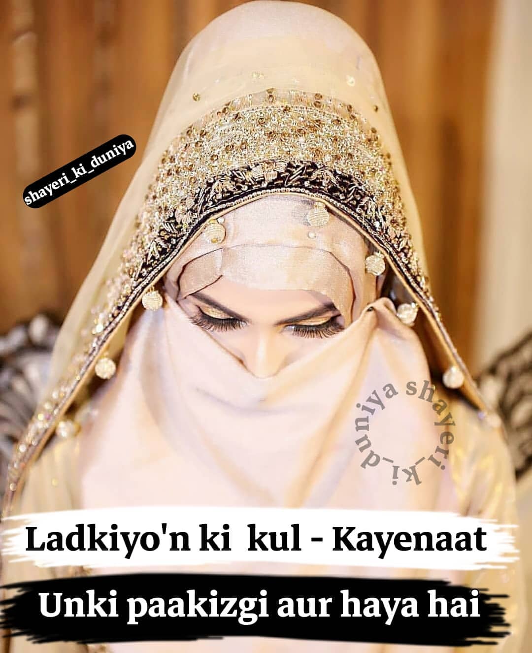 Ladkiyon Ki Kul Kayenaat