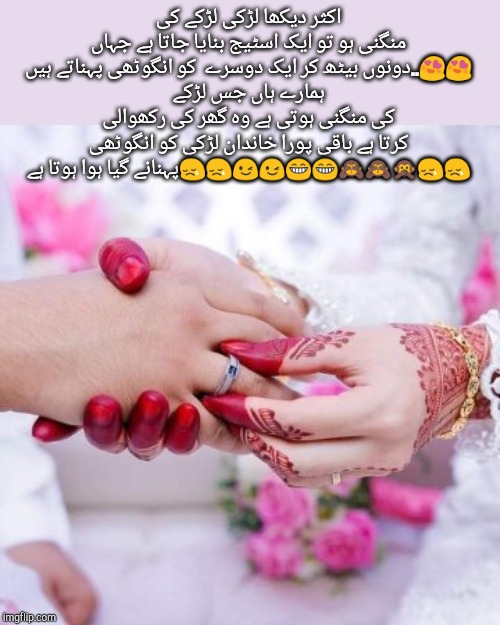 Funny Marriage Urdu Meme Funny Marriage Urdu Meme