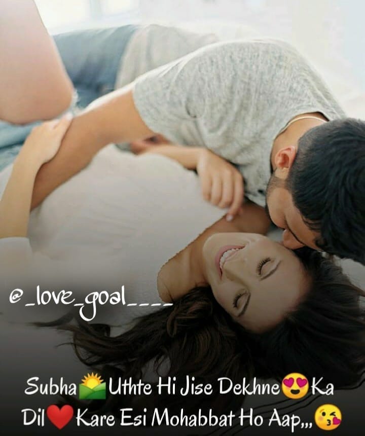 Subah Subah Ki Muhabbat
