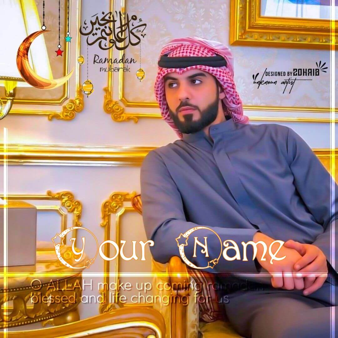 Name Replacement Wallpaper And Dp Of Arabic Boy