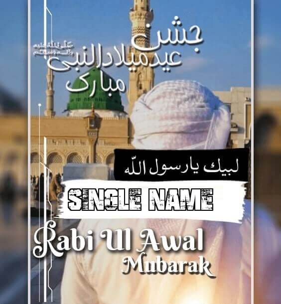 Rabi Ul Awal Whatsapp Dp For Boys With Name Rabi Ul Awal Whatsapp Dp For Boys With Name