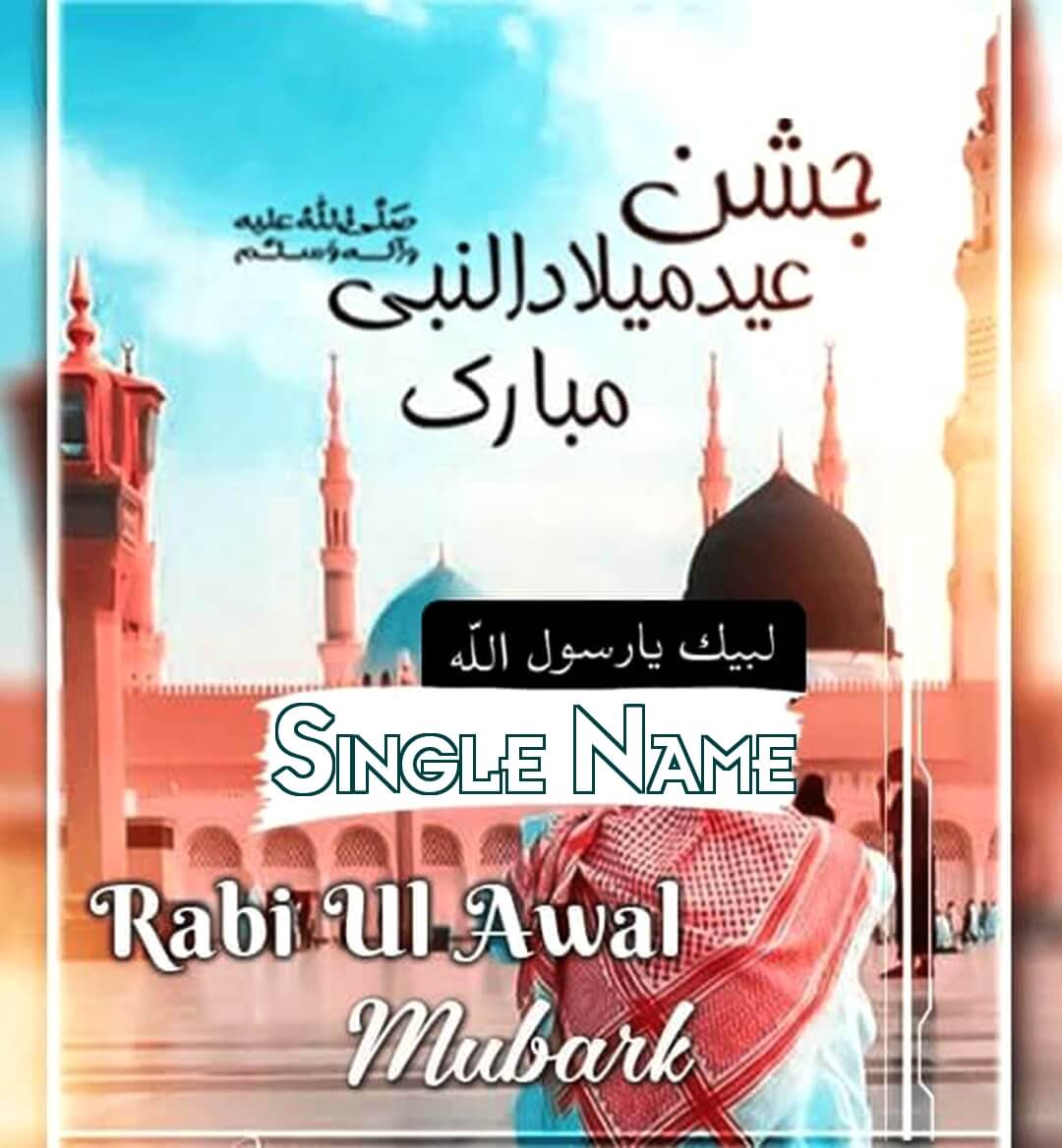 Rabi Ul Awal Cute Kid Photo And Wallpaper With Name Rabi Ul Awal Cute Kid Photo And Wallpaper With Name