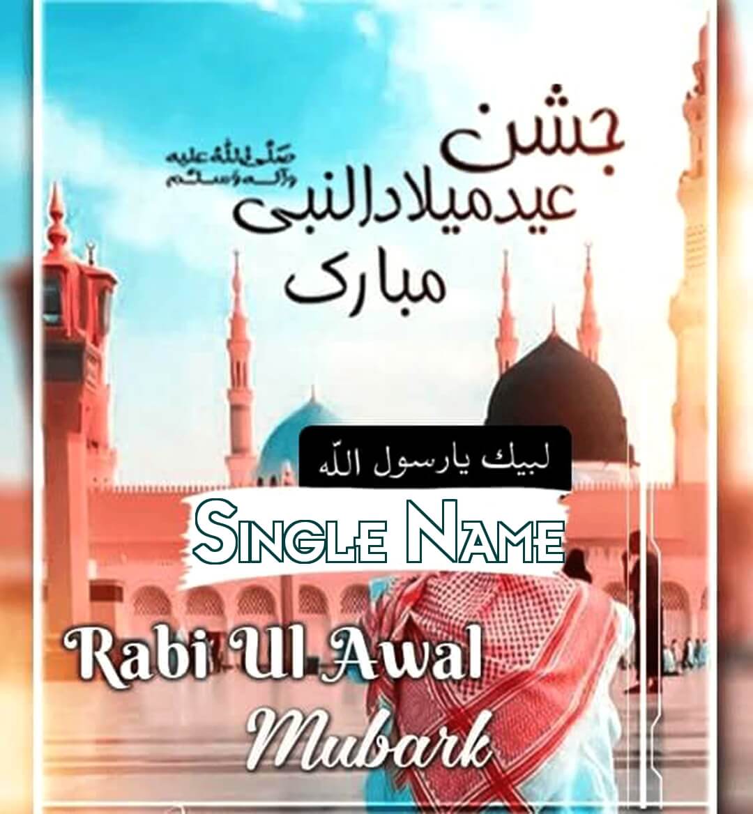 12-rabi-ul-awal-hd-wallpapers-fb-whatsapp-name-dp-wishes