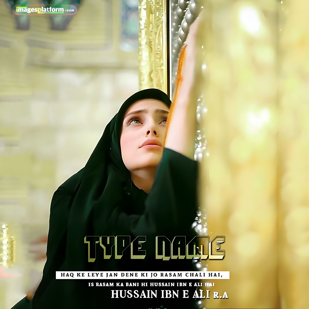 Little Azadar Of Ya Hussain Wallpaper With Name