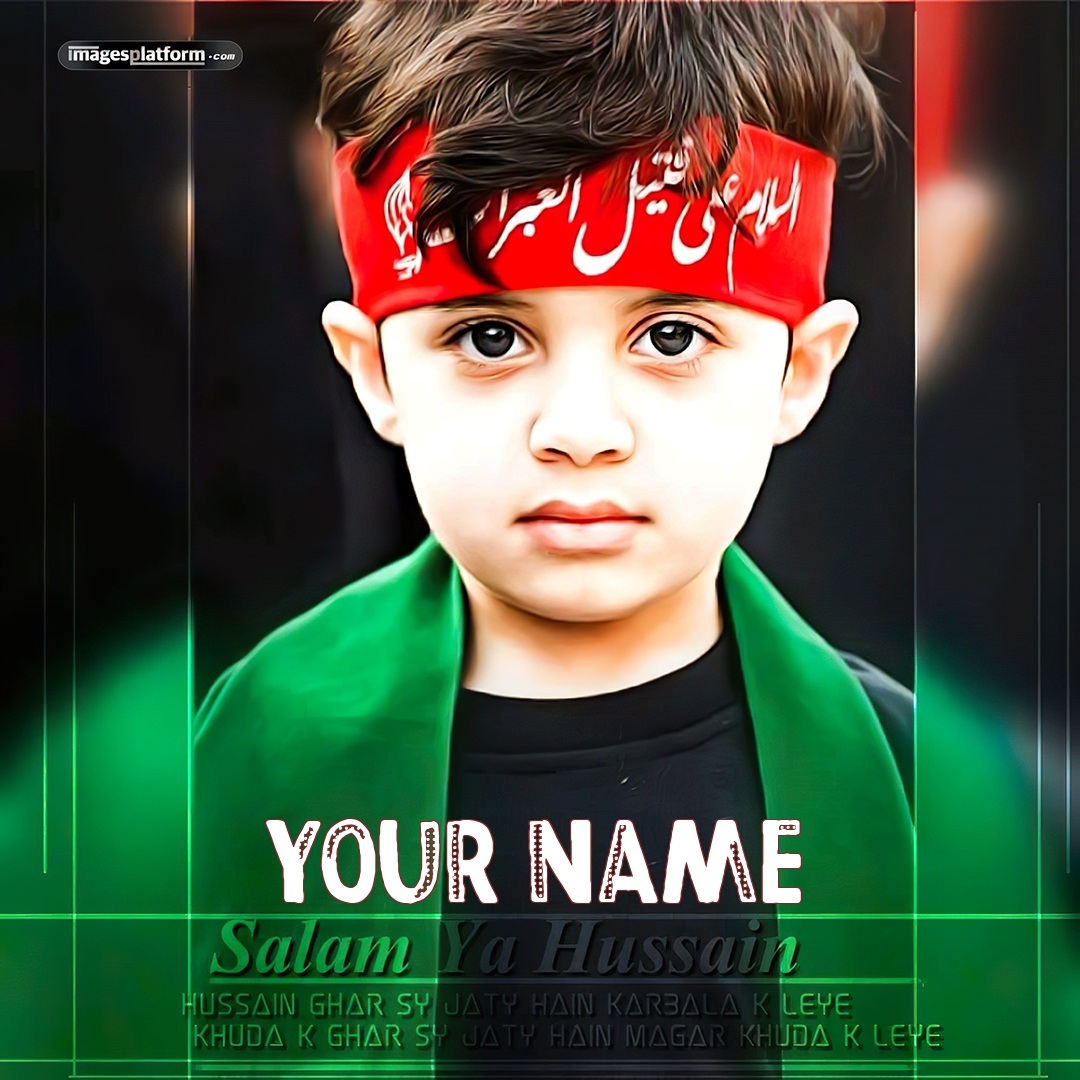 Muharram Ul Harram Ashura Dp For Boys