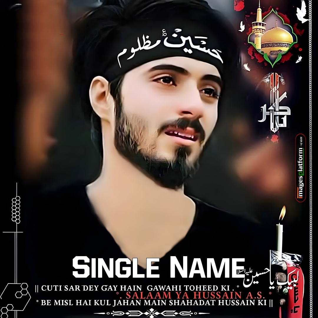 Labbaik Ya Hussain Wallpaper And Dp For Shia Boys